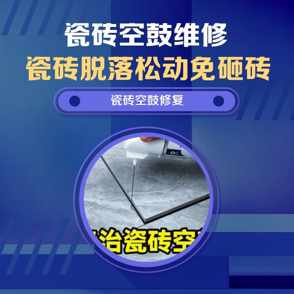 池州瓷砖空鼓维修公司分享卫生间瓷砖翘边维修的方法